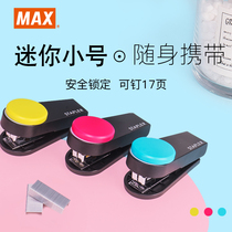 Japan MAX Meike small stapler labor-saving standard multifunctional stapler office portable stapler can be ordered 20 pages for students with mini trumpet stapler HD-10XS