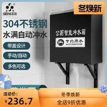 Public toilet stainless steel groove type automatic flushing tank school toilet squatting toilet squatting pit hand-pull rope water tank wall-mounted