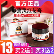 Miao Phoenix Knee Pain Red Flowers Cream Farewell Knee Pain Walking Easy Joint Comfort Knee Pain Half Moon