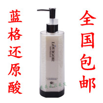 Blue Lattice protein reducing acid LOVIGOR repair reducing acid hydrotherapy