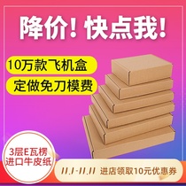 Pearl River Delta Hong Kong Macao and Taiwan aircraft box spot promotion 16 cm size suitable for all walks of life 160*114*59mm