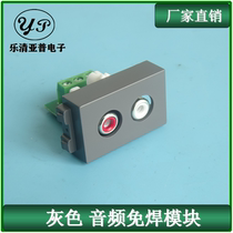 Grey 128 audio screw pressing module Lotus red and white audio welding-free socket panel module