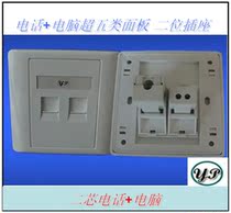 YAP double-port two-core telephone computer gland network socket panel 86 type wall super five module socket