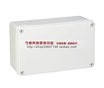 Power meter shell Plastic shell Outdoor waterproof box 250*150*100