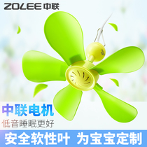 Zhonglian childrens mini small ceiling fan crib breeze mosquito net fan Mute breeze fan Household large wind small