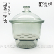 Dryer Transparent glass 150mm 18cm 210mm 24cm 300mm 35cm 40cm Drying dish