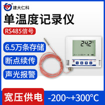  Large screen LCD temperature transmitter sensor Hospital ultra-low temperature freezer box cold chain thermometer 485modbus
