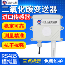 Carbon dioxide sensor transmitter Greenhouse temperature and humidity Outdoor air quality gas concentration CO2 detector