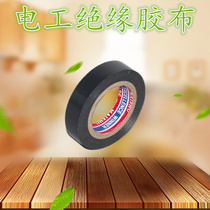 Flame retardant electrical tape Insulated wire tape PVC waterproof tape 7 meters 15 meters electrical tools