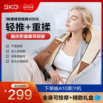 skg4069 official flagship full body simulator kneading heated massage instrument multi-function soothing shawl neck