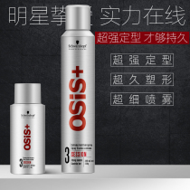 Schwag 3 Hair Gel mens daughter Tong Mighty Styled Dry dry Dried Nature Persistent scent fluffy styling spray