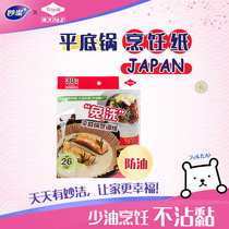 Miaojie Toyo Aluminum pan Folding Cooking Paper Baking 3 pack Combination