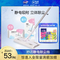 2021 New electrostatic dust removal paper mop 2020 household disposable mop vacuum household lazy mop artifact