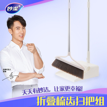  Miaojie folding comb tooth broom Household pinch Kei soft hair magic dustpan group non-stick hair artifact