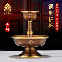 Indian Protector Cup Tibetan red copper eight auspicious gold for Buddha wine glass pure copper cup for Buddha supplies 12 8cm