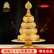  Pure copper manza plate gilt gold thirty-seven for eight auspicious mancha Luo seven treasures Manda plate repair plate type C