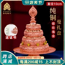 Manza plate pure copper-plated rose gold Mancha Luo Tibetan eight auspicious carved Manza set of 10cm