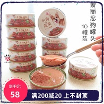DT pet IRIS Alice dog canned wet food Alice beef and vegetable flavor picky food mixed grain rice 10 cans