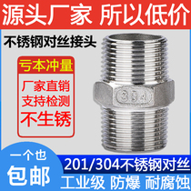 304 stainless steel hexagon wire double-head wire outer wire joint directly through the internal short connection pipe 4 minutes 6 minutes 1 inch