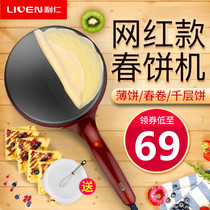 Liren pancake pan electric pie pan household single-sided pancake machine pancake fruit machine lasaget cake gourmet duck cake