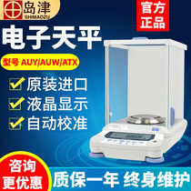 Japan Shimadzu AUY AUY AUW120 ATY124R Electronic analytical balance laboratory 1 100 million 0 01mg