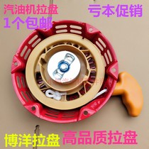 Gasoline engine accessories Generator 2-3kw5 kw water pump micro tiller 168-170F pull plate assembly 188 start