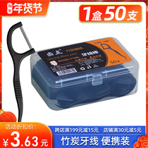 Teeth point flat thread bamboo charcoal flosstick family ultra-fine disposable toothpick line fresh breath dental floss portable