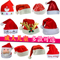 Children adult Santa Claus hat headgear headgear diy kindergarten small gift Christmas hat decorations