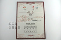2008 Beijing Olympic Games City Volunteer service Certificate