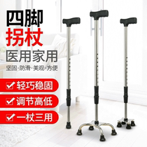 Old man crutches four feet non-slip head light crutch female multi-function four-corner smart cane tube Rod elderly stick