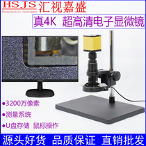Electron microscope 4K ultra-high definition measurement camera camera detection mobile phone repair industrial CCD video HDMI amplification