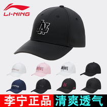 Li Ning hat men and women cap baseball cap summer white outdoor running leisure tide sunscreen couple sports cap