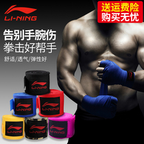 Li Ning boxing bandages gloves fighting wrapped around the hand guard Muay Thai strap 3 meters 5 meters Sanda fighting boxing protectors