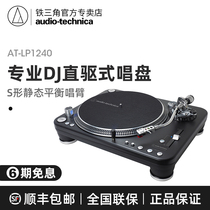 Iron Triangle AT-LP1240-USB XP vinyl record player disc player dj disc player dj disc player home