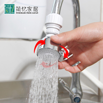 Japanese kitchen faucet booster shower Household tap water splash filter extender Universal rotating artifact