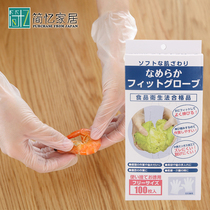 Japanese disposable gloves food grade baking gloves catering household hygiene gloves thickened film cleaning gloves