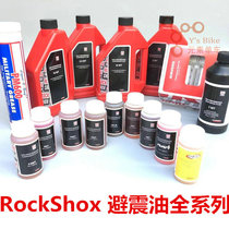Rockshox fork seat tube hou bi zhen REVERB 2 5 3 5 7 10 15WT damping oil