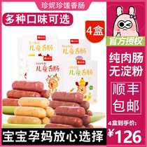 Jenny Delicacies Fresh meat childrens sausages Original grilled sausages No added baby 200g*4 boxes SF