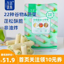 Collection of life miscellaneous grains vegetables and cereals rolls 22 kinds of ingredients Children Baby snacks supplementary food grinding biscuits 4 bags