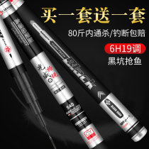 Guangwei Grui 19-tone 6h8h black pit Rod ultra-light ultra-hard platform fishing rod big material Rod five top ten brands