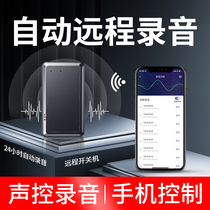Whislong 4G recording artifact remote recording super long standby recorder professional High Definition Noise Reduction recorder recording equipment