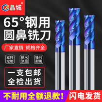65 degree round nose milling cutter tungsten steel four-edged die steel bull nose milling cutter R angle fillet cutter lengthened coating D1-D12