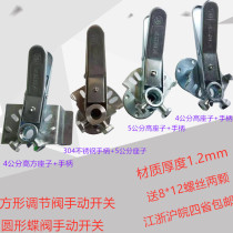 304 stainless steel air volume control valve handle galvanized manual air valve actuator butterfly valve duckbill square seat