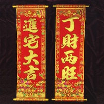 Move one of his men housewarming new home into an old-style paste new partnership against new home door flannel housewarming door