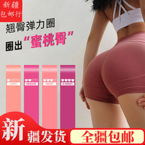 Xinjiang elastic belt squat hip hip pull belt yoga fitness equipment resistance belt training hip elastic ring