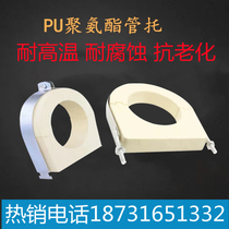 Polyurethane tube holder PU high density polyurethane cold pipe holder flame retardant speed Lippo fit P type card hoop