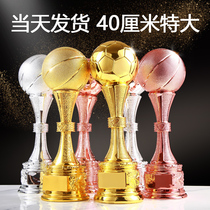  (Extra large 40 cm)Basketball football trophy customization Custom World Cup Golden Globe competition champion MVP