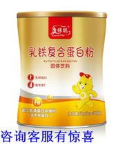 Quality assurance Independent packaging Domestic canned Kangbaocong childrens baby lacto-iron complex protein powder