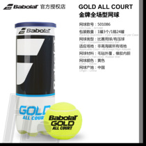 Babolat Gold All Court Tennis full-court professional recommended 3pcs