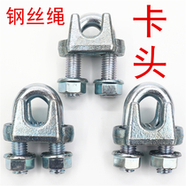 Light and heavy national standard galvanized steel wire rope clip lock buckle clip chuck U-shaped clip steel wire clip M12 new